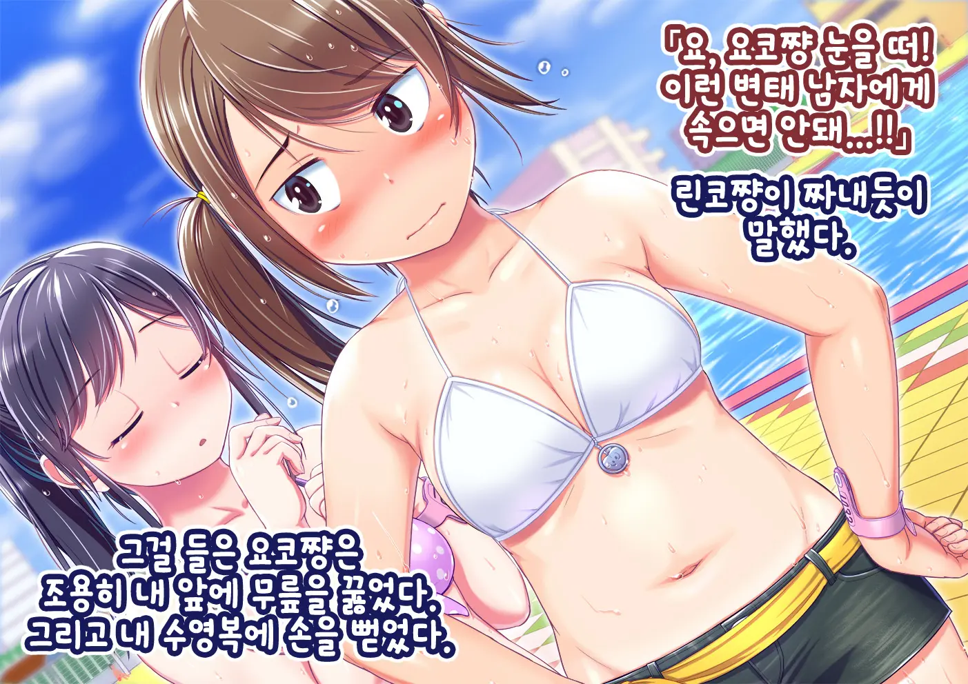 Pool De Atsuatsu Yome Sagashi | 수영장에서 불끈불끈 아내 찾기